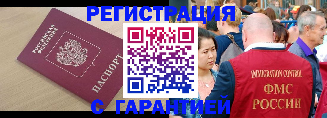 временная регистрация адрес в Сургуте